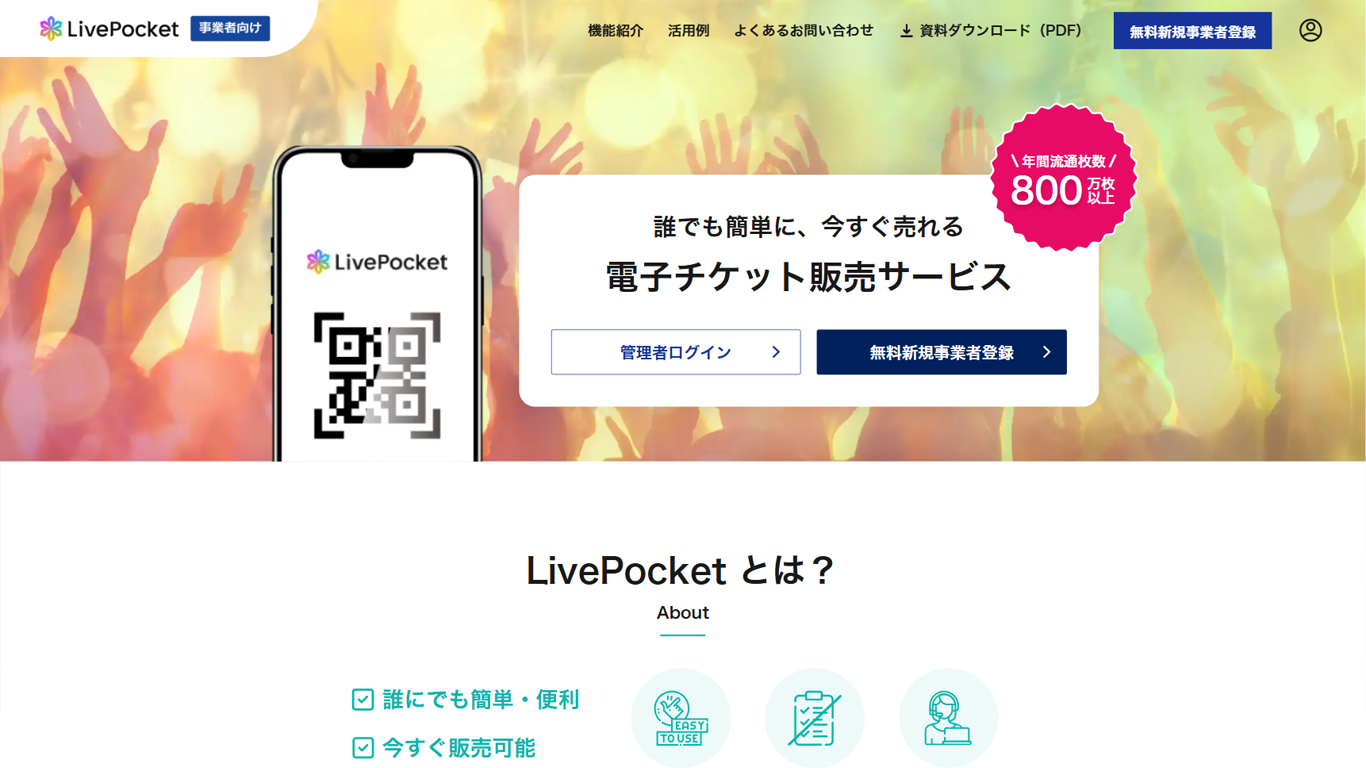 LivePocket